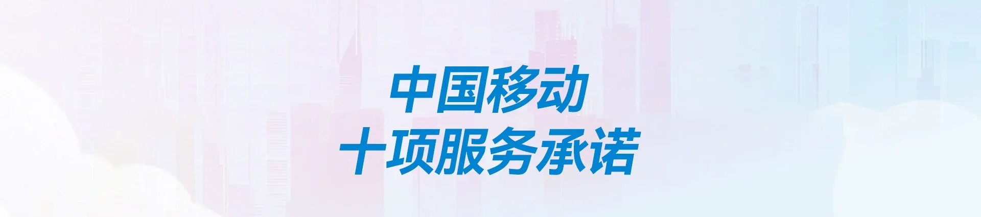 轮台县移动宽带