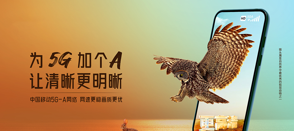 中国移动轮台县移动宽带